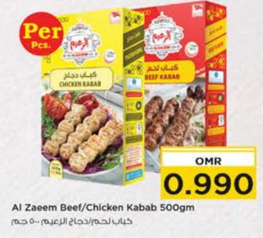  Chicken Kabab  in Nesto Hyper Market   in Oman - Muscat