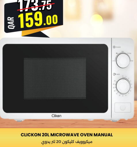 CLIKON Microwave Oven  in Ansar Gallery in Qatar - Al Khor