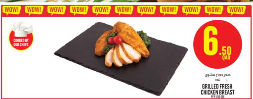  Chicken Breast  in Monoprix in Qatar - Al Wakra