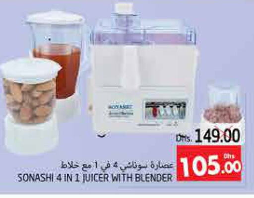 SONASHI Mixer / Grinder  in PASONS GROUP in UAE - Al Ain