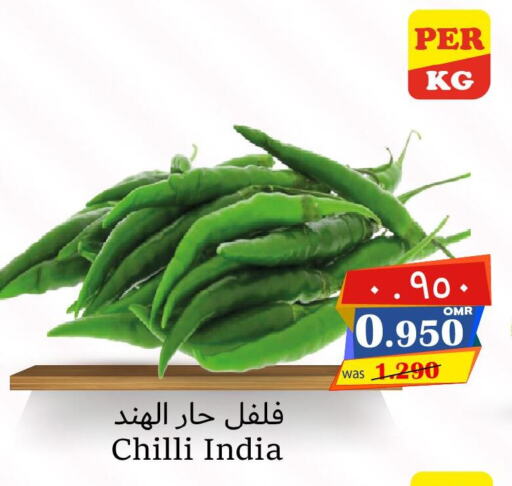  Chilli / Capsicum  in Al Muzn Shopping Center in Oman - Muscat