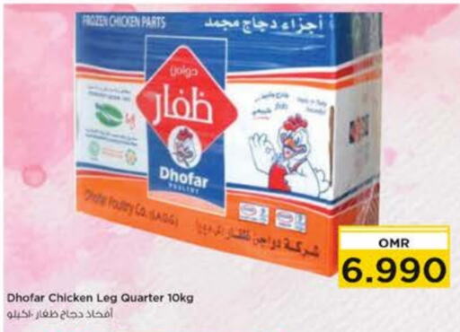  Chicken Legs  in Nesto Hyper Market   in Oman - Muscat