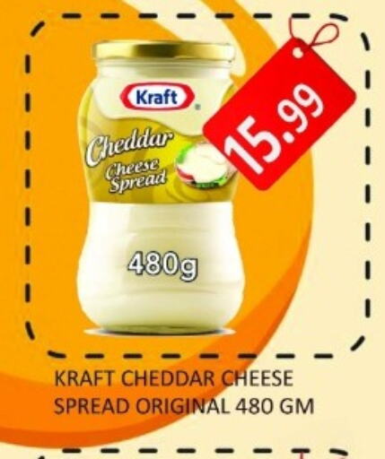 KRAFT Cheddar Cheese  in Carryone Hypermarket in UAE - Abu Dhabi