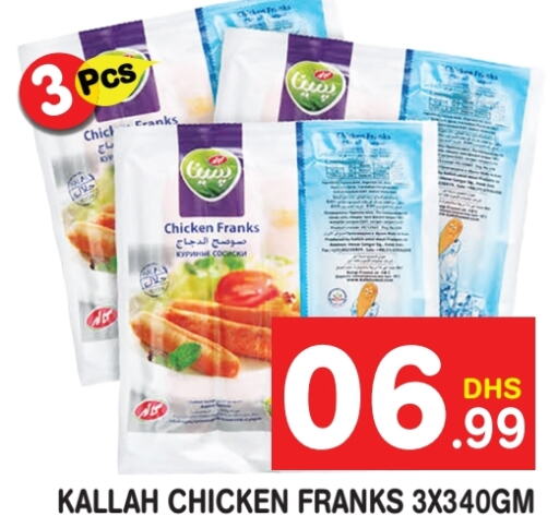  Chicken Franks  in Fresh Spike Supermarket in UAE - Dubai