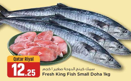  King Fish  in Safari Hypermarket in Qatar - Doha