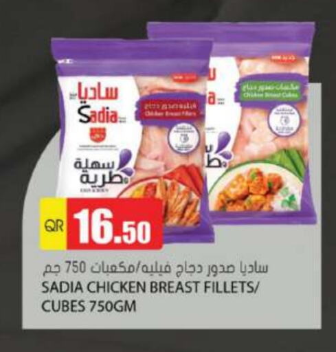 SADIA Chicken Cube  in Grand Hypermarket in Qatar - Al Wakra