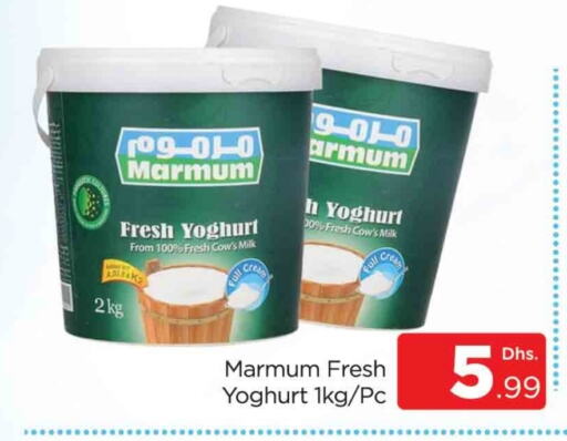 MARMUM Yoghurt  in AL MADINA (Dubai) in UAE - Dubai