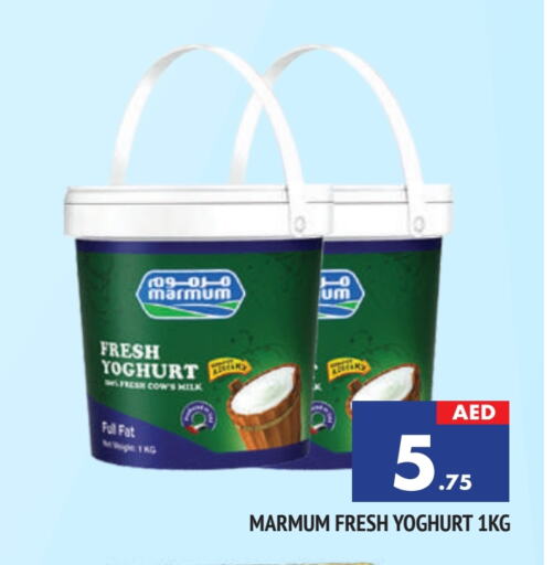 MARMUM Yoghurt  in AL MADINA in UAE - Sharjah / Ajman