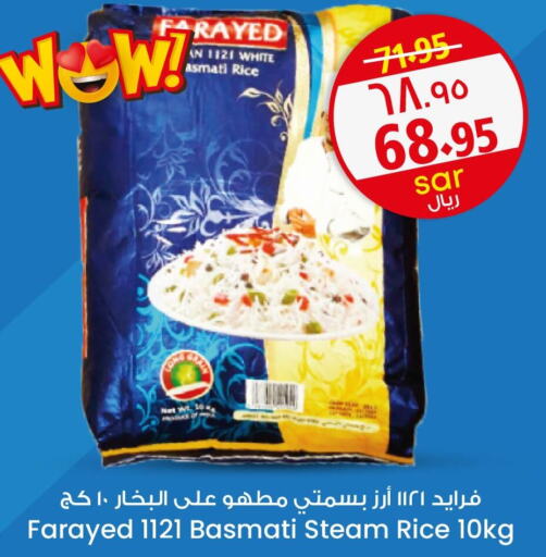  Basmati / Biryani Rice  in City Flower in KSA, Saudi Arabia, Saudi - Riyadh