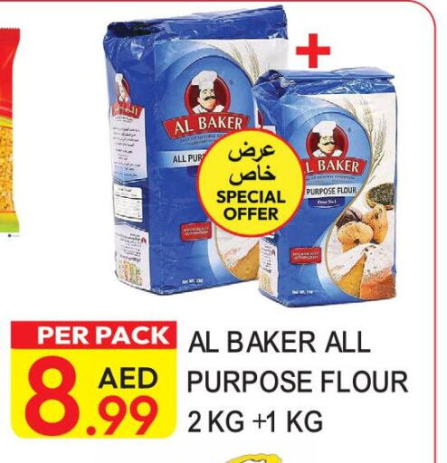 AL BAKER All Purpose Flour  in Dream Land in UAE - Dubai