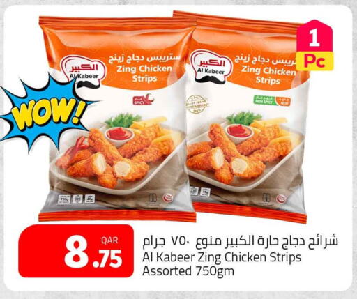 AL KABEER Chicken Strips  in Masskar Hypermarket in Qatar - Doha