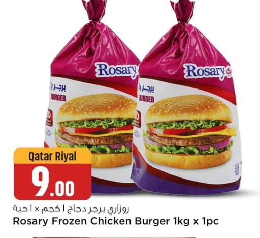  Chicken Burger  in Safari Hypermarket in Qatar - Al Wakra