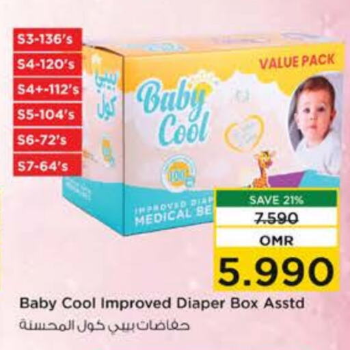 BABY COOL   in Nesto Hyper Market   in Oman - Muscat