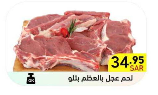  Veal  in Aswaq Ramez in KSA, Saudi Arabia, Saudi - Riyadh