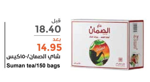  Tea Bags  in Consumer Oasis in KSA, Saudi Arabia, Saudi - Riyadh