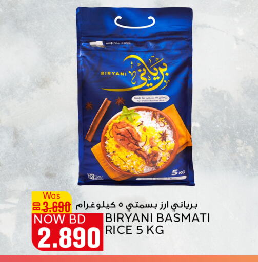  Basmati / Biryani Rice  in Al Jazira Supermarket in Bahrain