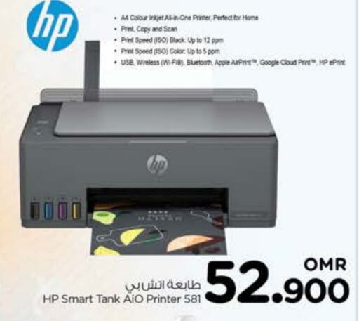 HP Inkjet  in Nesto Hyper Market   in Oman - Muscat