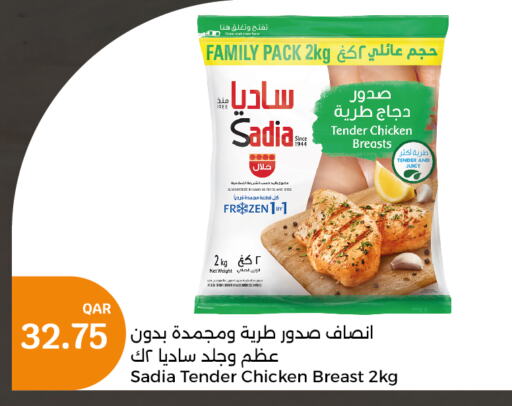 SADIA Chicken Breast  in City Hypermarket in Qatar - Al Wakra