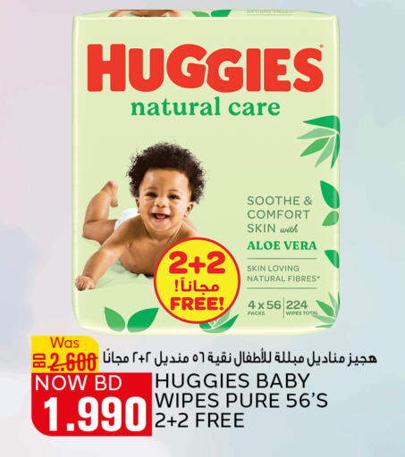 HUGGIES   in Al Jazira Supermarket in Bahrain