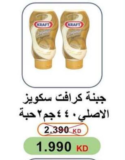 KRAFT   in Al-salam Co-operative Society in Kuwait - Kuwait City