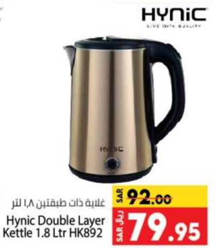  Kettle  in Kabayan Hypermarket in KSA, Saudi Arabia, Saudi - Jeddah