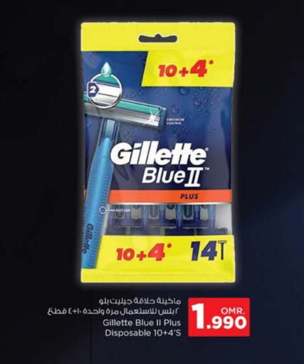 GILLETTE Razor  in Nesto Hyper Market   in Oman - Muscat