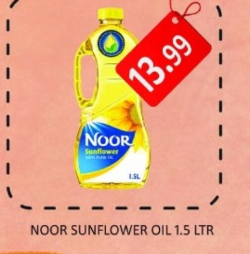 NOOR Sunflower Oil  in Carryone Hypermarket in UAE - Abu Dhabi