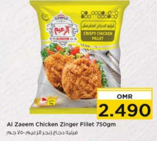  Chicken Zinger  in Nesto Hyper Market   in Oman - Muscat