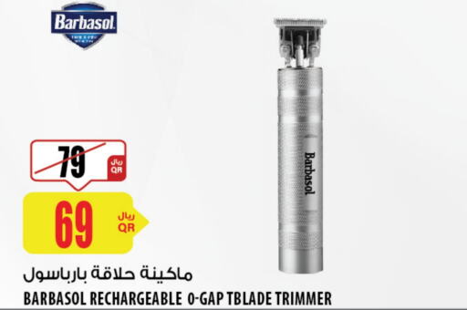  Hair Remover   in Al Meera in Qatar - Doha