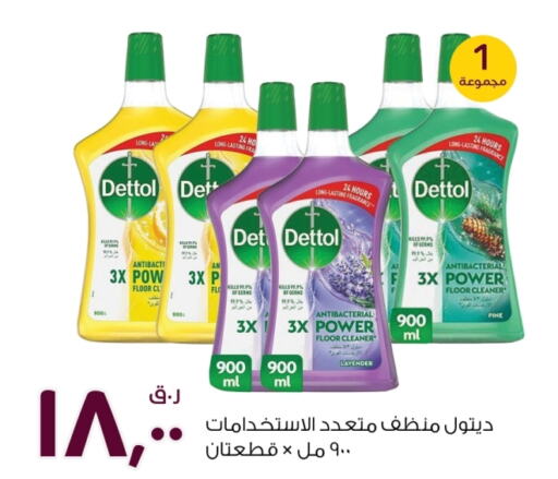 DETTOL Disinfectant  in Rawabi Hypermarkets in Qatar - Al Wakra