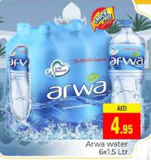 ARWA   in PASONS GROUP in UAE - Dubai