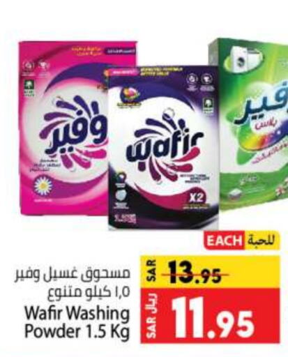  Detergent  in Kabayan Hypermarket in KSA, Saudi Arabia, Saudi - Jeddah