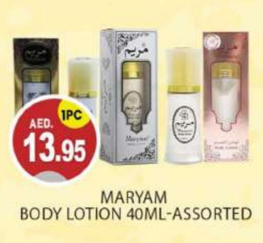  Body Lotion & Cream  in TALAL MARKET in UAE - Abu Dhabi