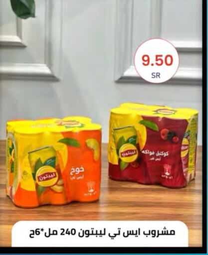 Lipton   in Al Hussain Top Up in KSA, Saudi Arabia, Saudi - Riyadh