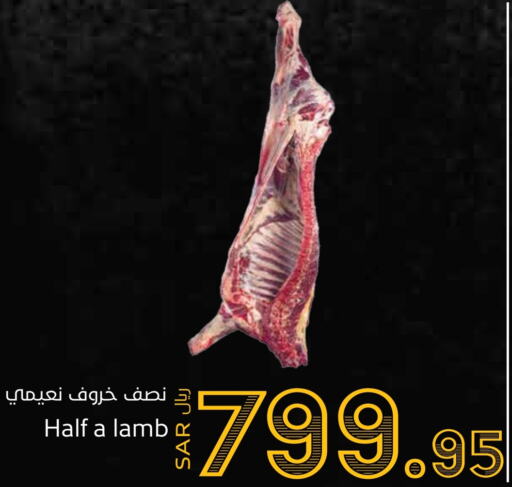  Mutton / Lamb  in Consumer Oasis in KSA, Saudi Arabia, Saudi - Dammam