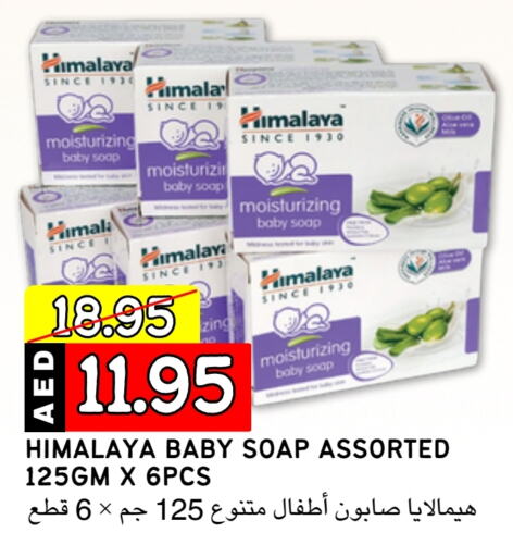 هيمالايا   in Select Market  in الإمارات العربية المتحدة , الامارات - أبو ظبي