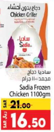 SADIA