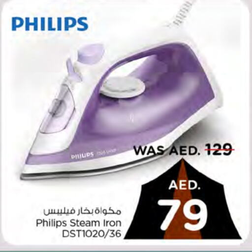 PHILIPS Ironbox  in Nesto Hypermarket in UAE - Dubai