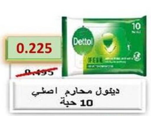 DETTOL   in Al-salam Co-operative Society in Kuwait - Kuwait City