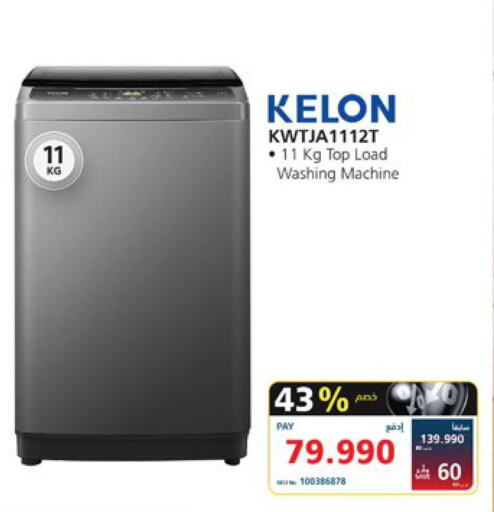 KELON Washing Machine  in eXtra in Bahrain