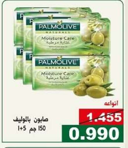 PALMOLIVE