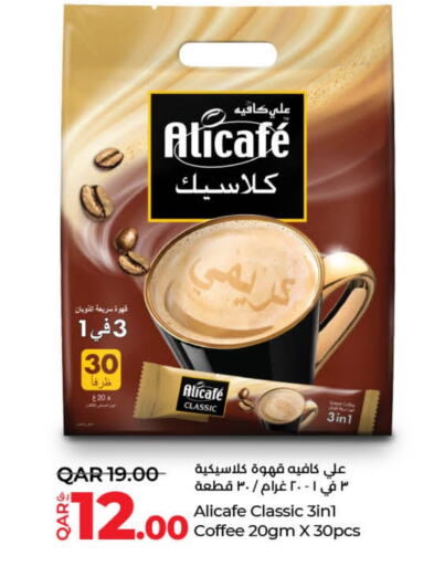 ALI CAFE Coffee  in LuLu Hypermarket in Qatar - Al Wakra