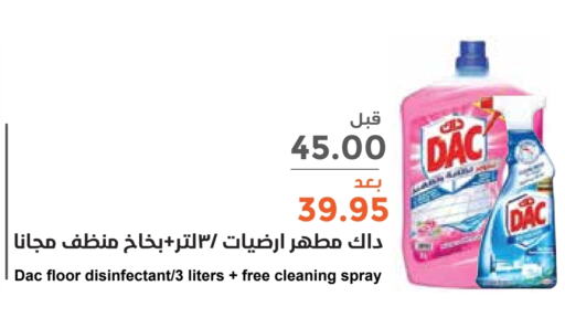 DAC Disinfectant  in Consumer Oasis in KSA, Saudi Arabia, Saudi - Riyadh