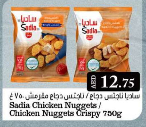 SADIA Chicken Nuggets  in Grand Hyper Market in UAE - Sharjah / Ajman