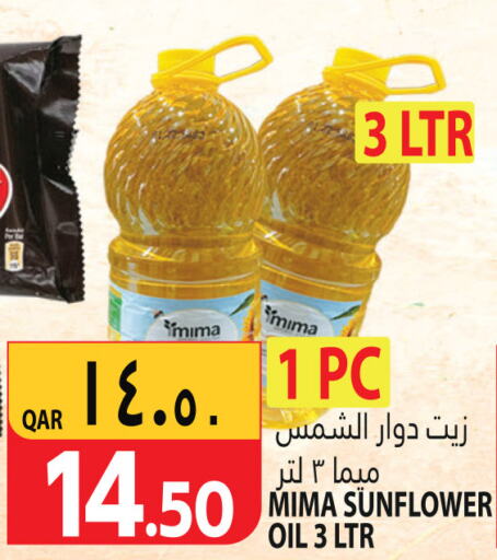  Sunflower Oil  in Marza Hypermarket in Qatar - Al Wakra