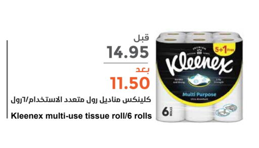 KLEENEX   in Consumer Oasis in KSA, Saudi Arabia, Saudi - Riyadh