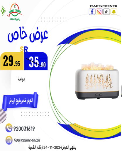    in Family Corner in KSA, Saudi Arabia, Saudi - Riyadh