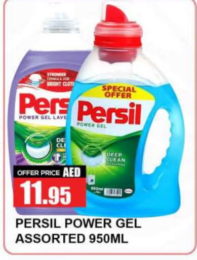 PERSIL Detergent  in Quick Supermarket in UAE - Dubai