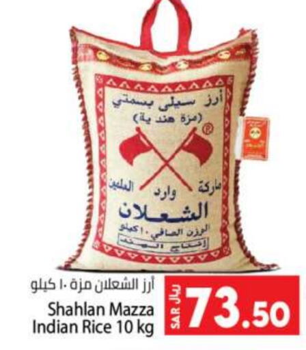  Sella / Mazza Rice  in Kabayan Hypermarket in KSA, Saudi Arabia, Saudi - Jeddah