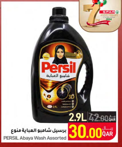 PERSIL Abaya Shampoo  in SPAR in Qatar - Doha